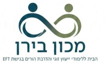מכון בירן