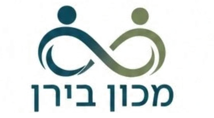 מכון בירן